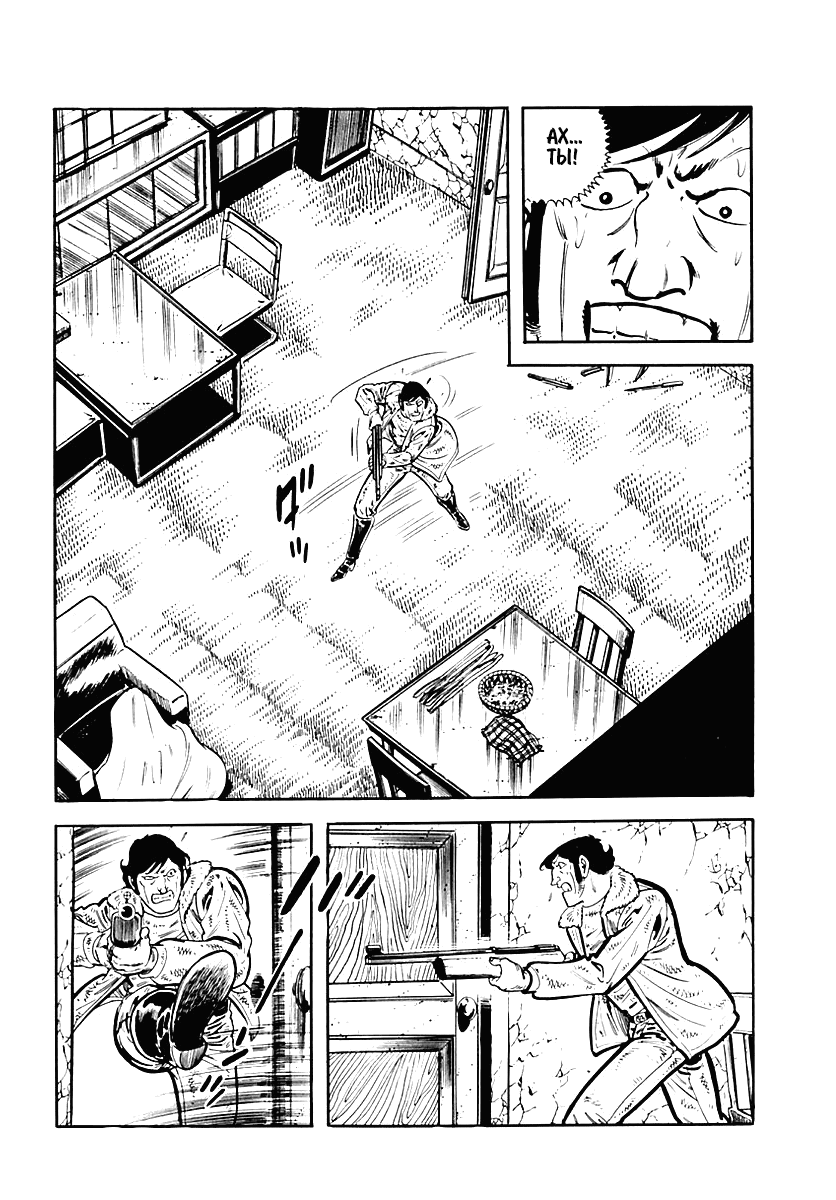 Манга Выжить - Глава 35 Страница 16