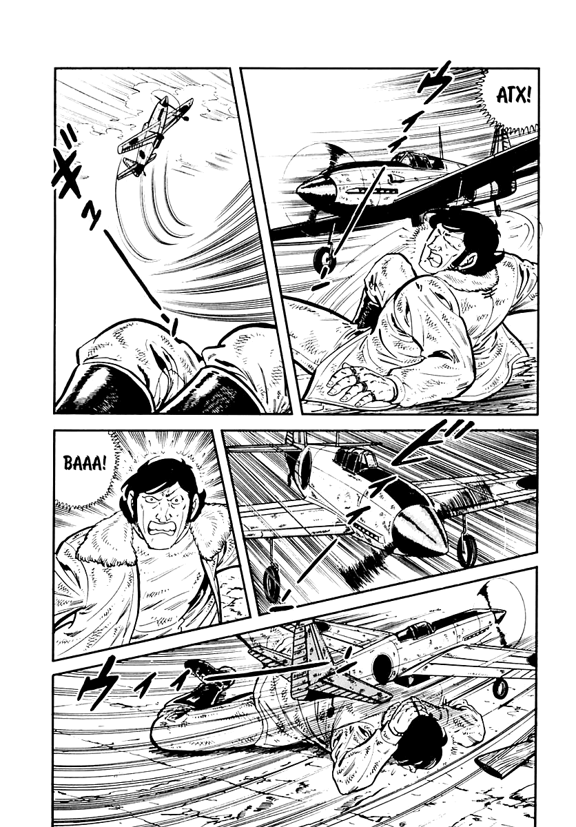 Манга Выжить - Глава 35 Страница 25