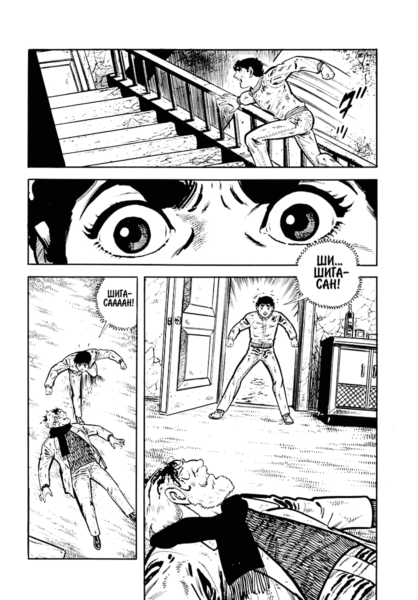 Манга Выжить - Глава 35 Страница 10