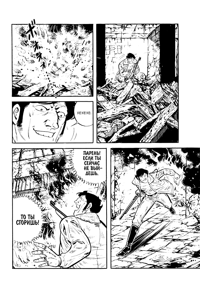 Манга Выжить - Глава 35 Страница 28