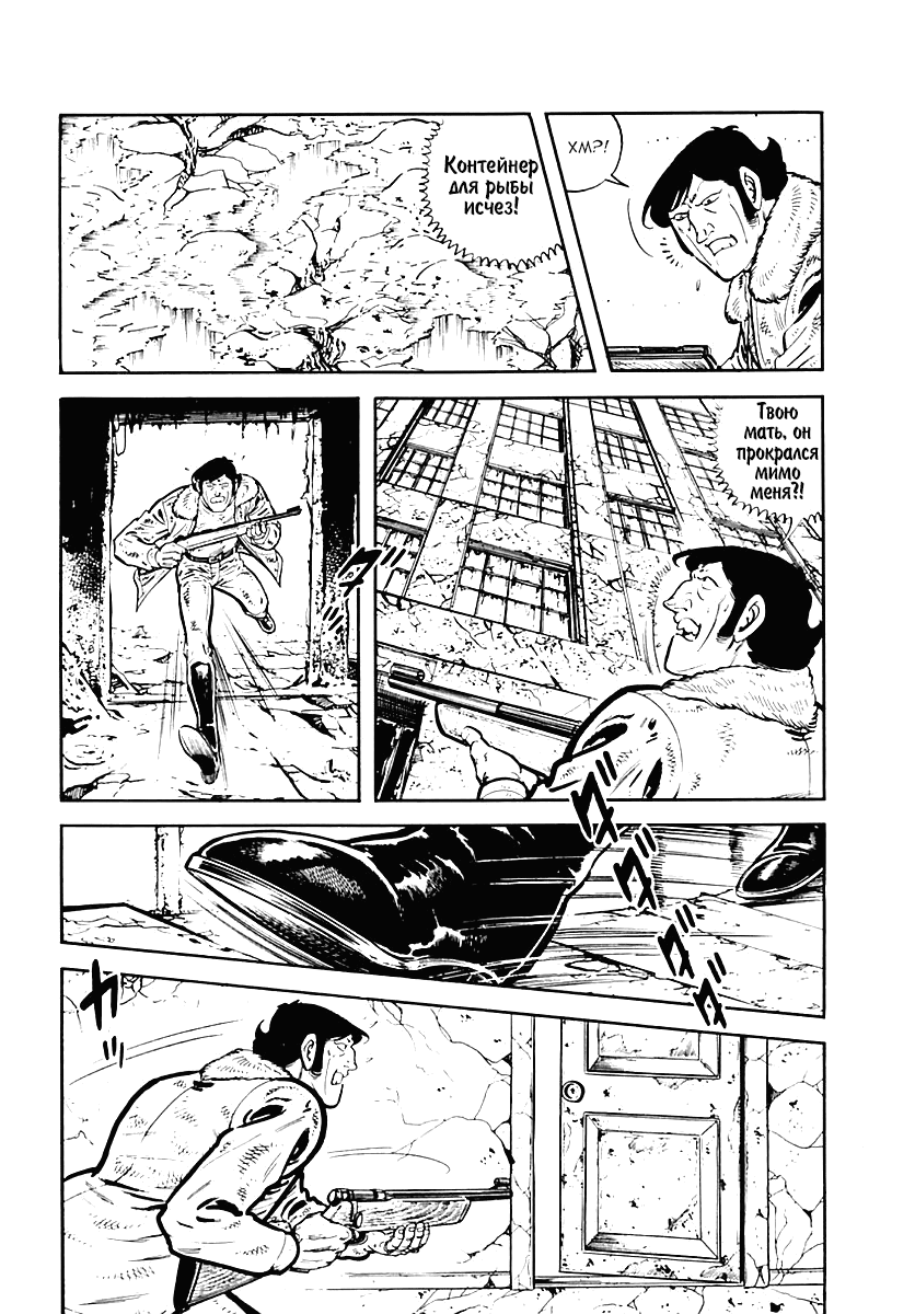Манга Выжить - Глава 35 Страница 14