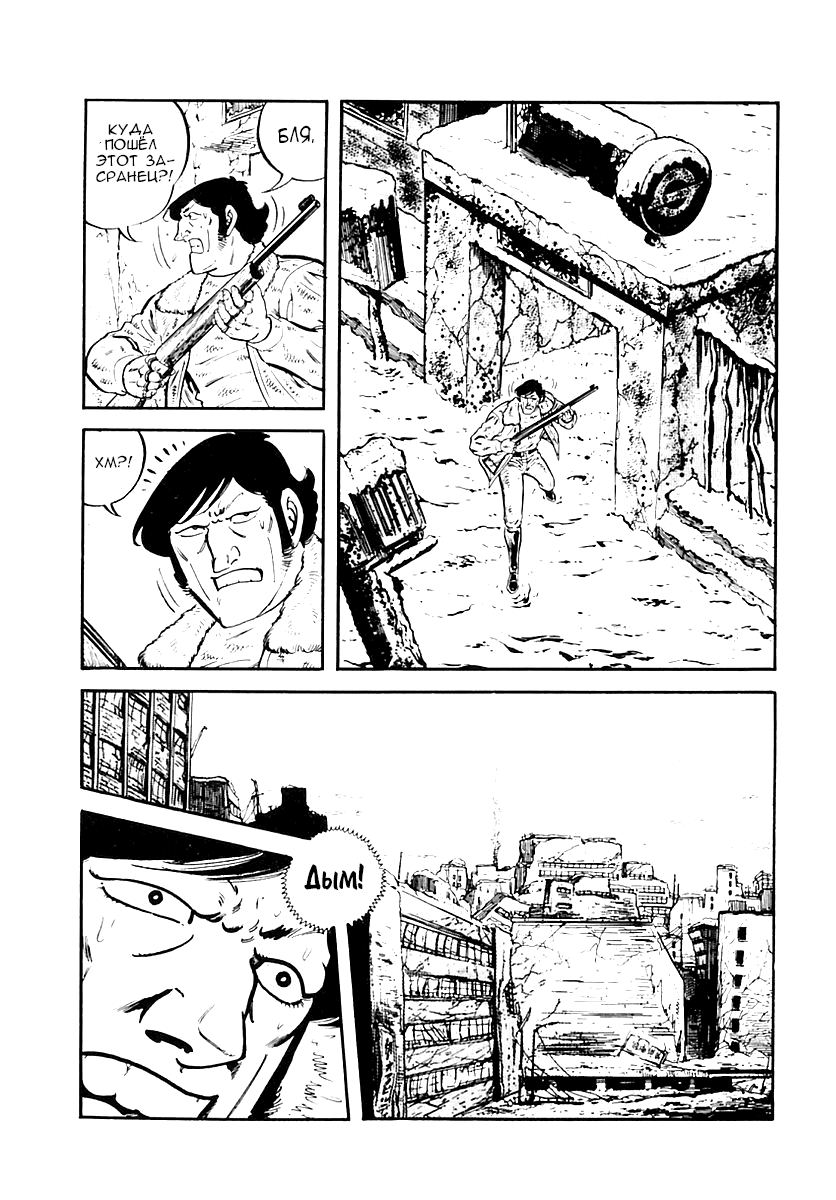 Манга Выжить - Глава 34 Страница 35