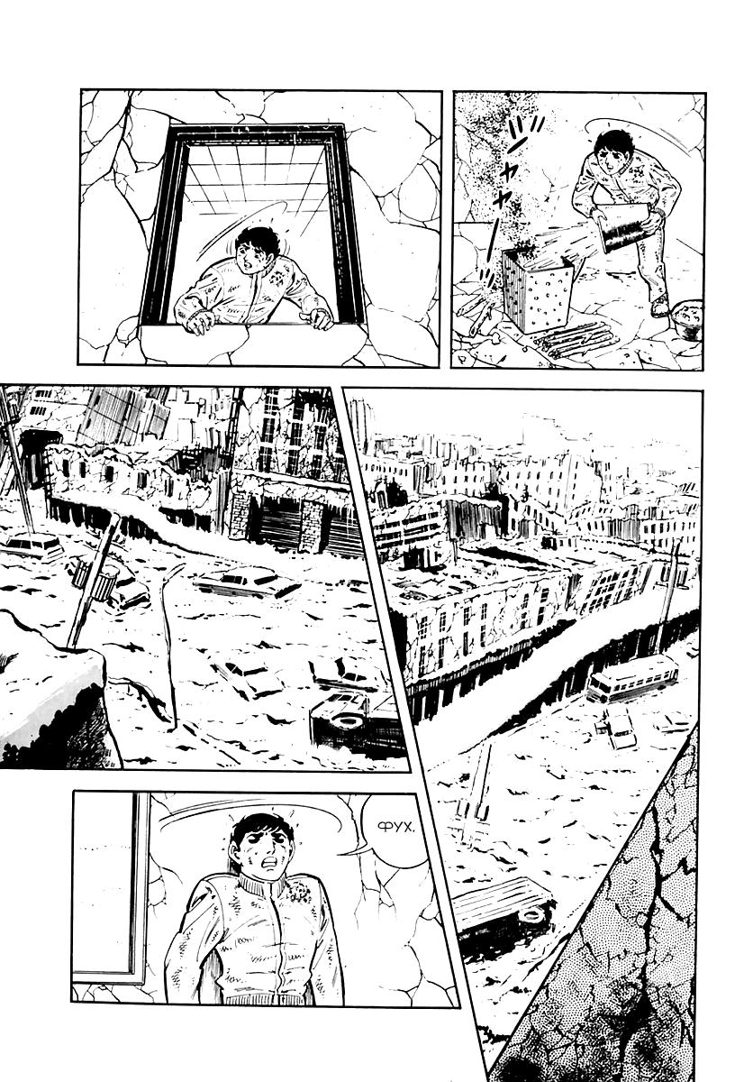 Манга Выжить - Глава 34 Страница 39