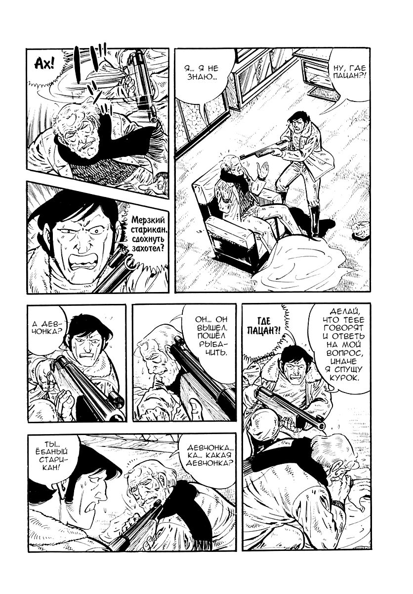 Манга Выжить - Глава 34 Страница 57