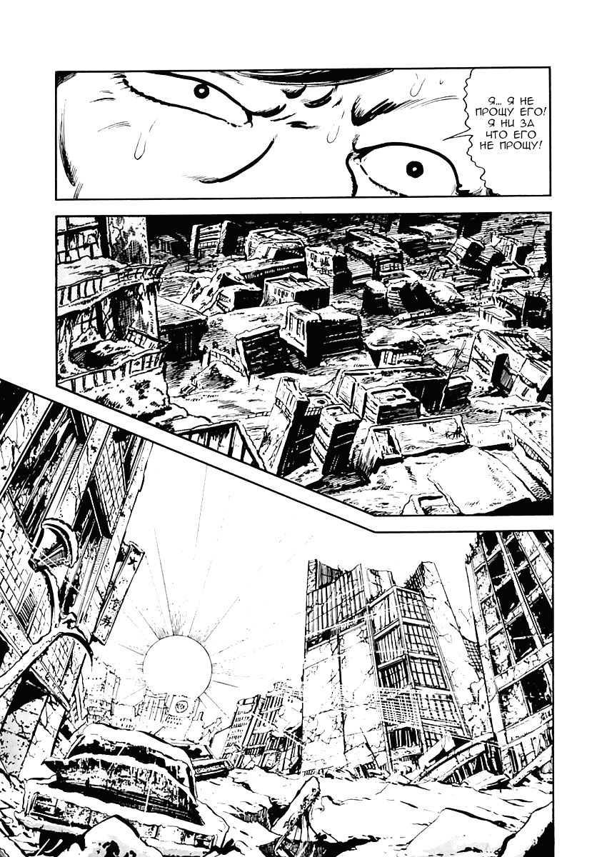 Манга Выжить - Глава 34 Страница 52