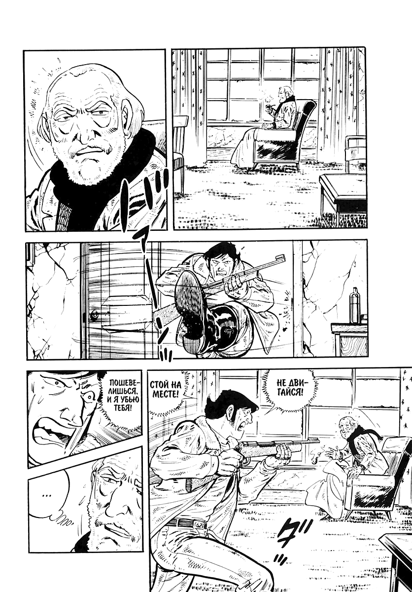 Манга Выжить - Глава 34 Страница 55