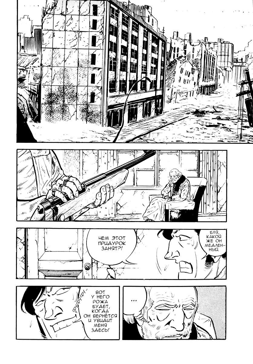 Манга Выжить - Глава 34 Страница 64