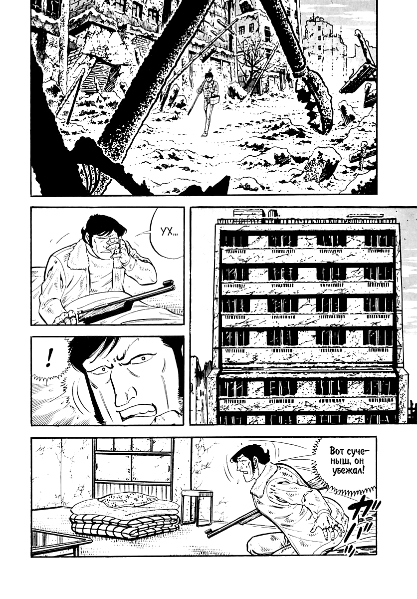 Манга Выжить - Глава 34 Страница 16