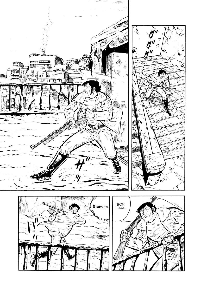 Манга Выжить - Глава 34 Страница 37