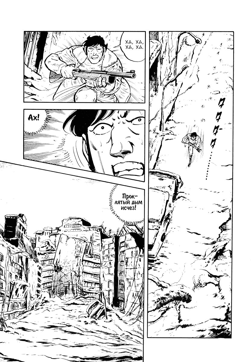 Манга Выжить - Глава 34 Страница 41