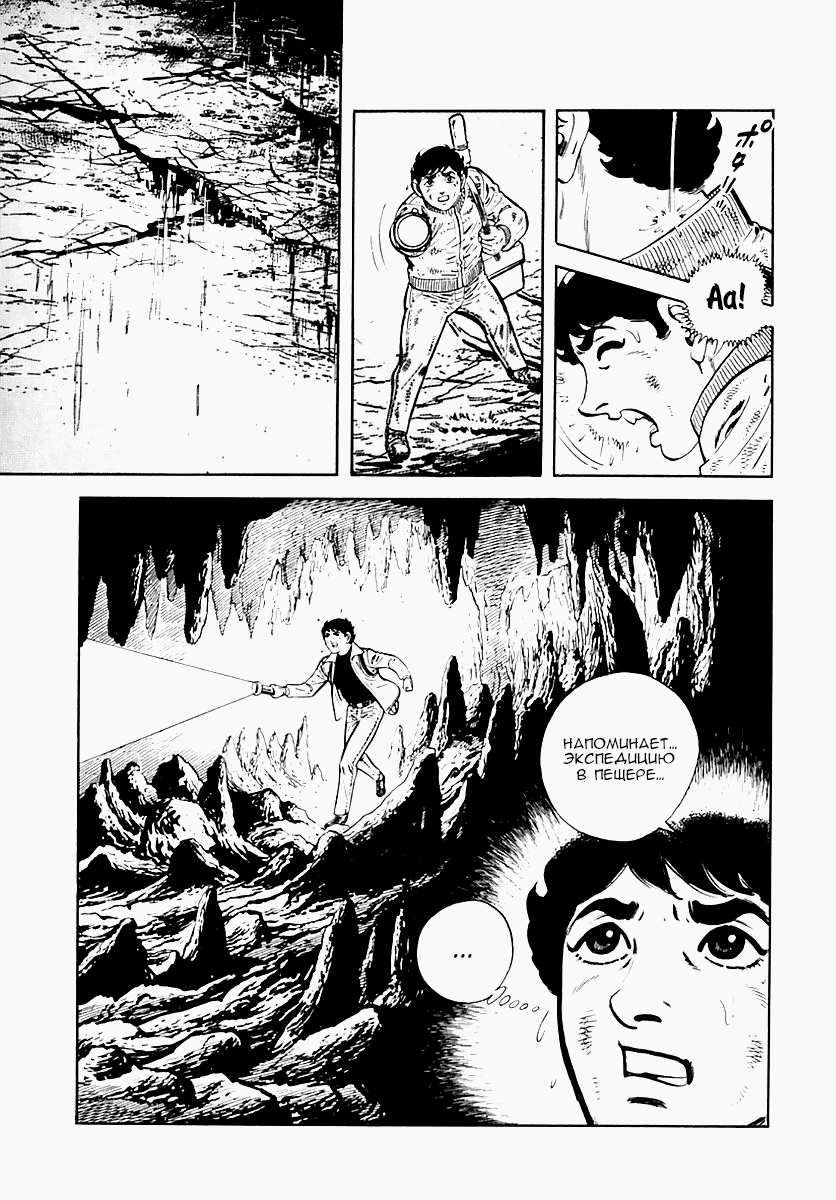 Манга Выжить - Глава 34 Страница 21