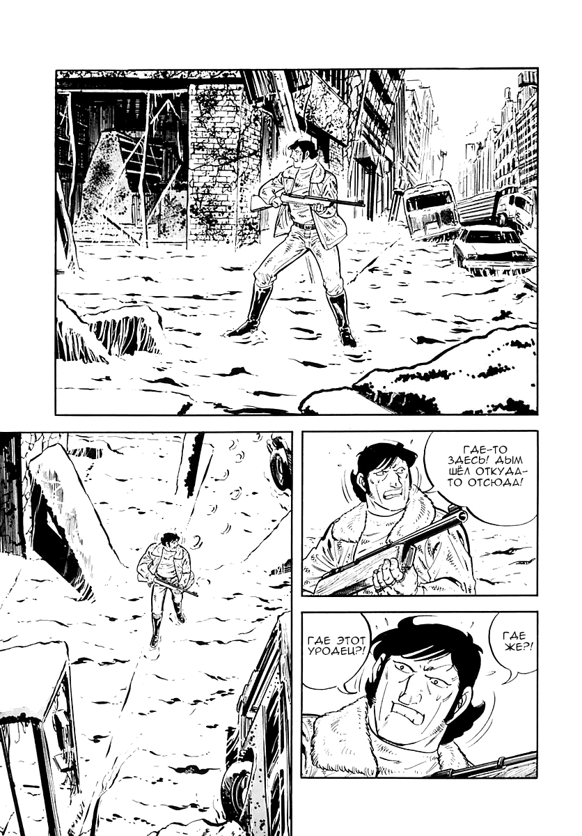 Манга Выжить - Глава 34 Страница 45