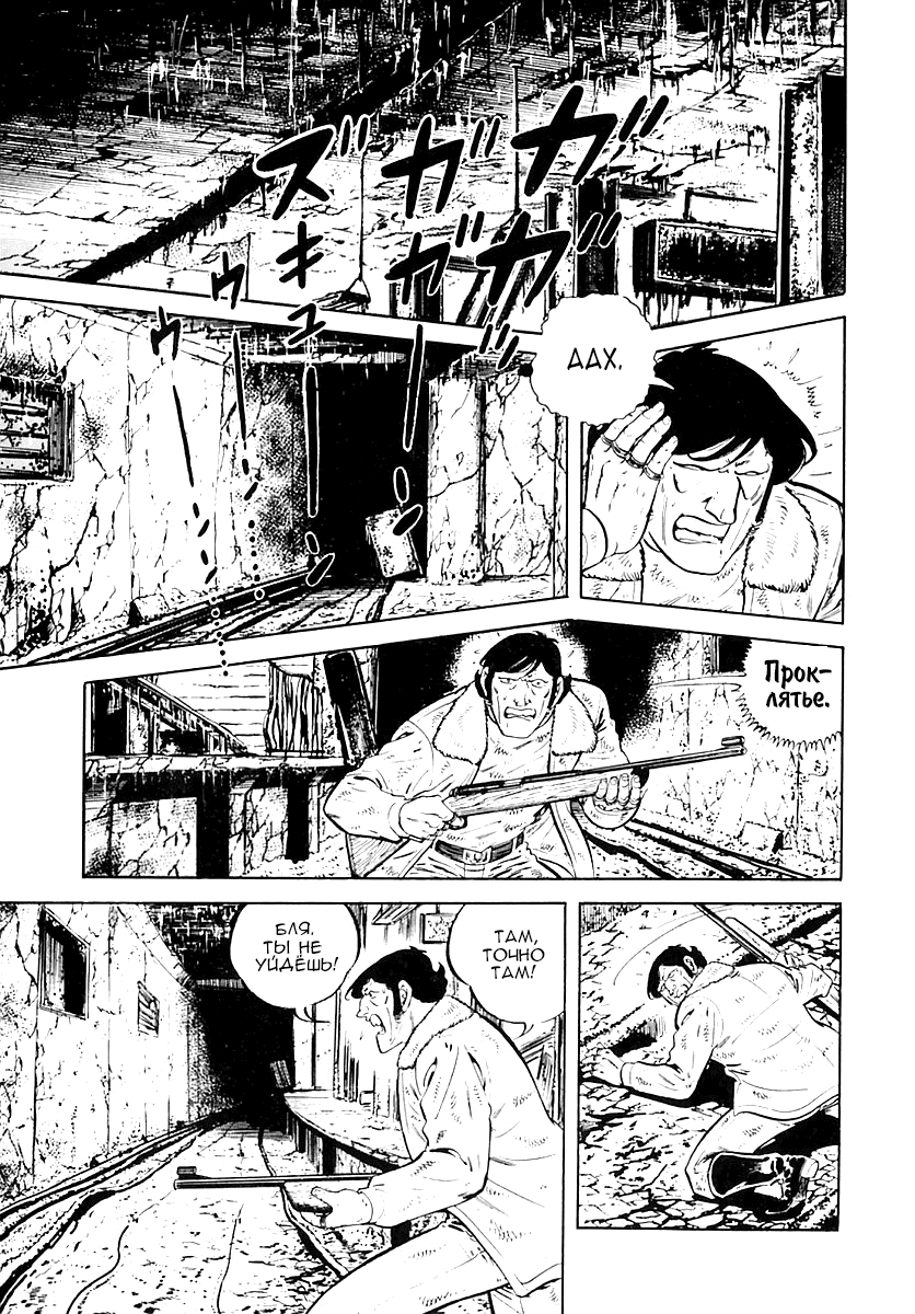 Манга Выжить - Глава 34 Страница 25