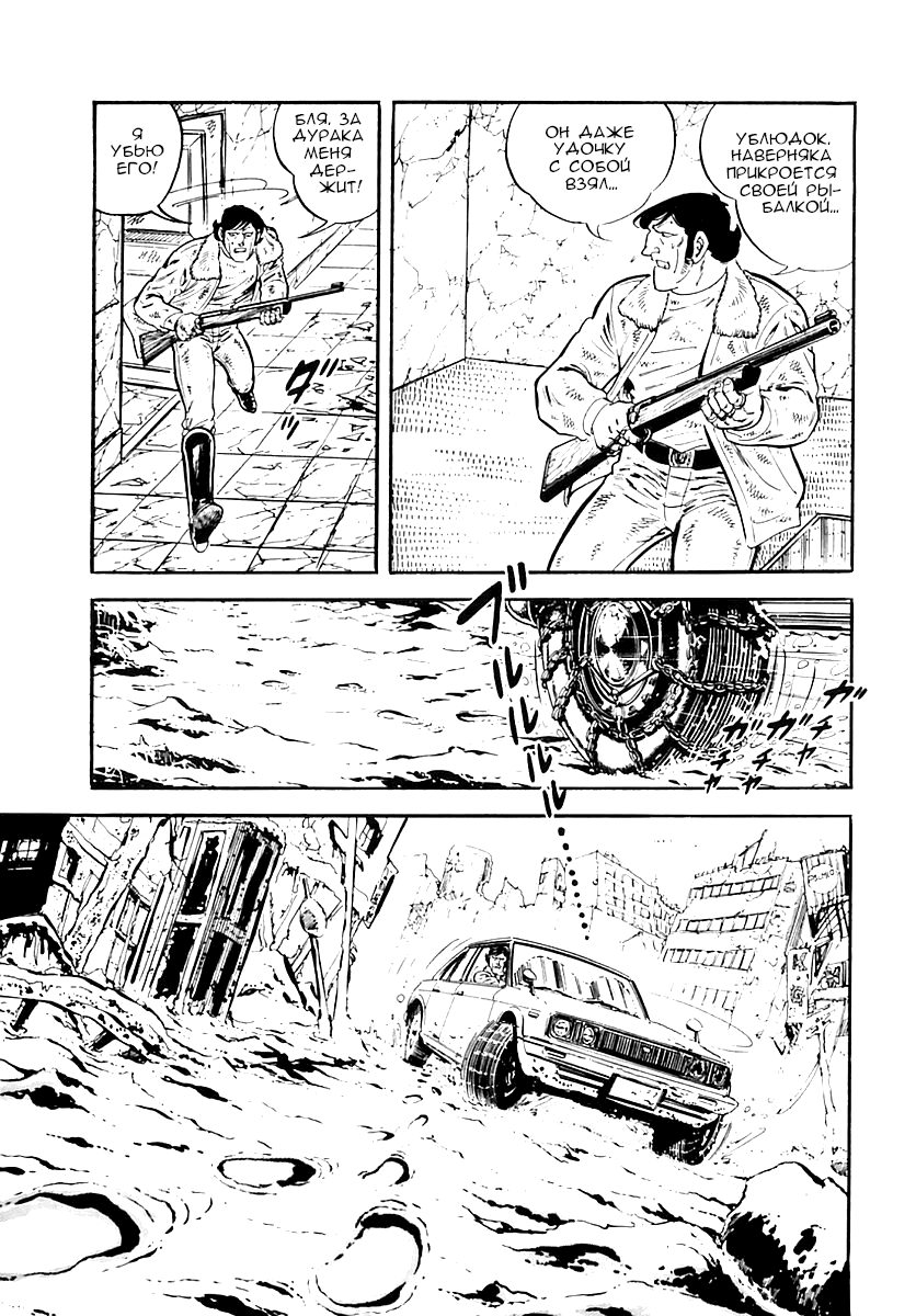 Манга Выжить - Глава 34 Страница 17