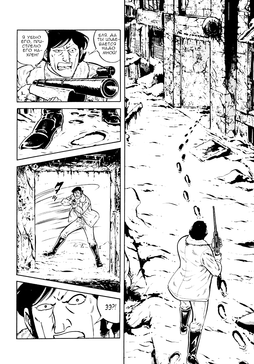 Манга Выжить - Глава 34 Страница 18