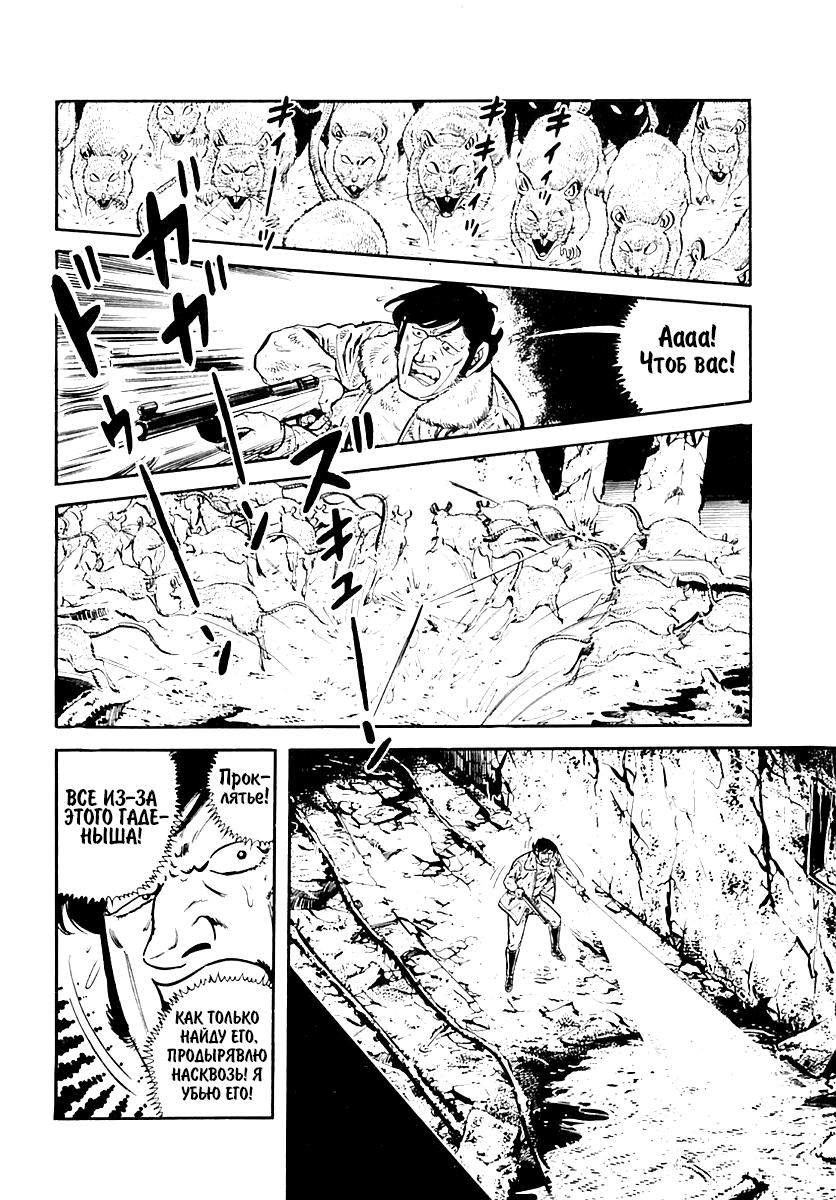 Манга Выжить - Глава 34 Страница 34