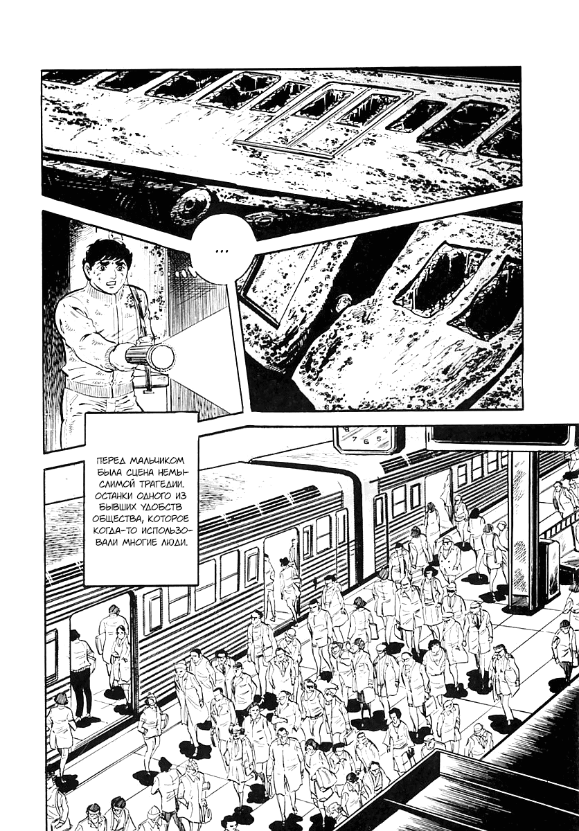 Манга Выжить - Глава 34 Страница 28