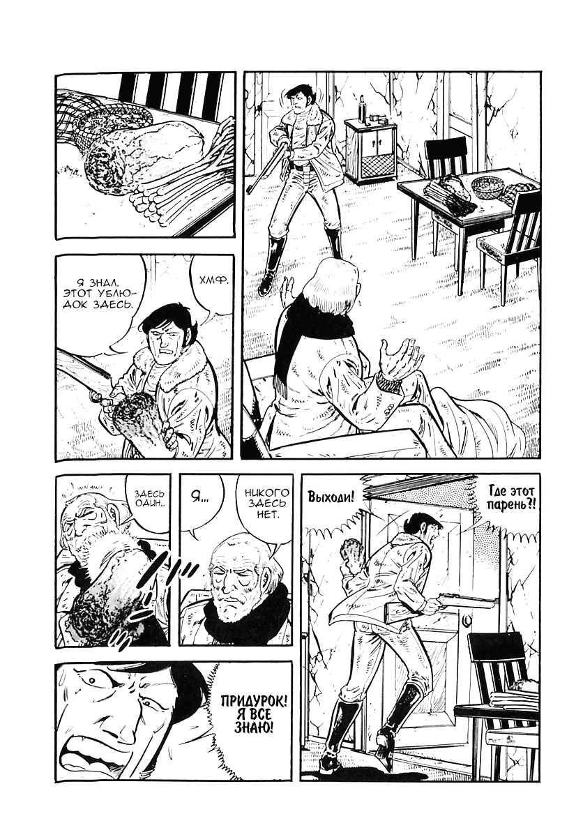 Манга Выжить - Глава 34 Страница 56