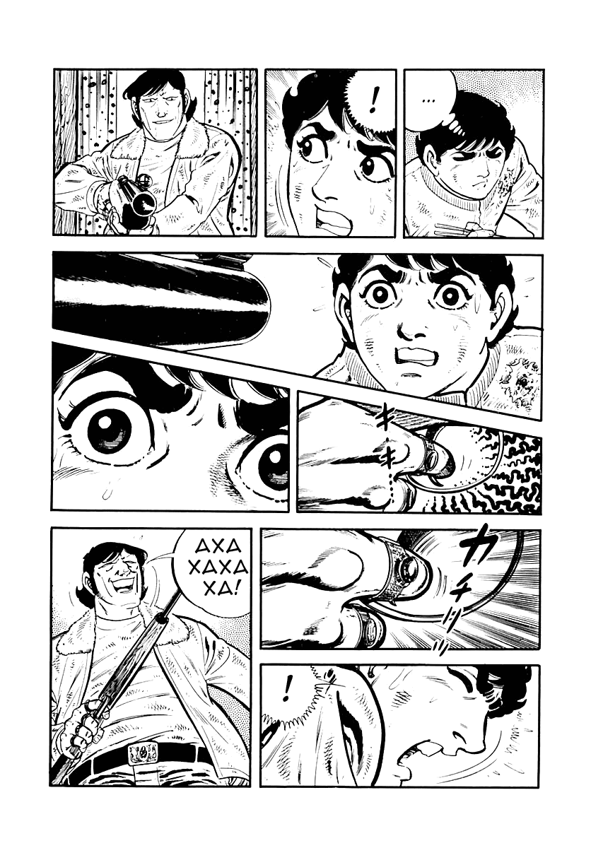 Манга Выжить - Глава 34 Страница 11