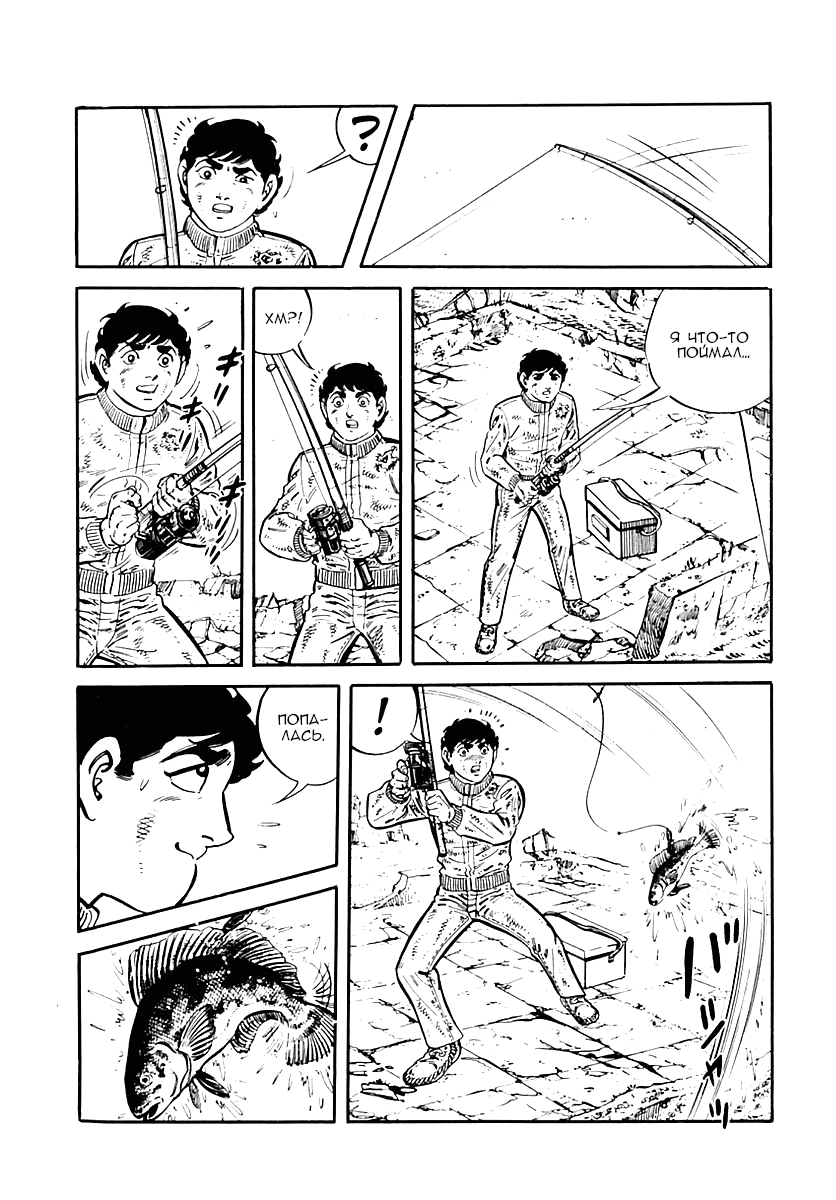 Манга Выжить - Глава 34 Страница 62