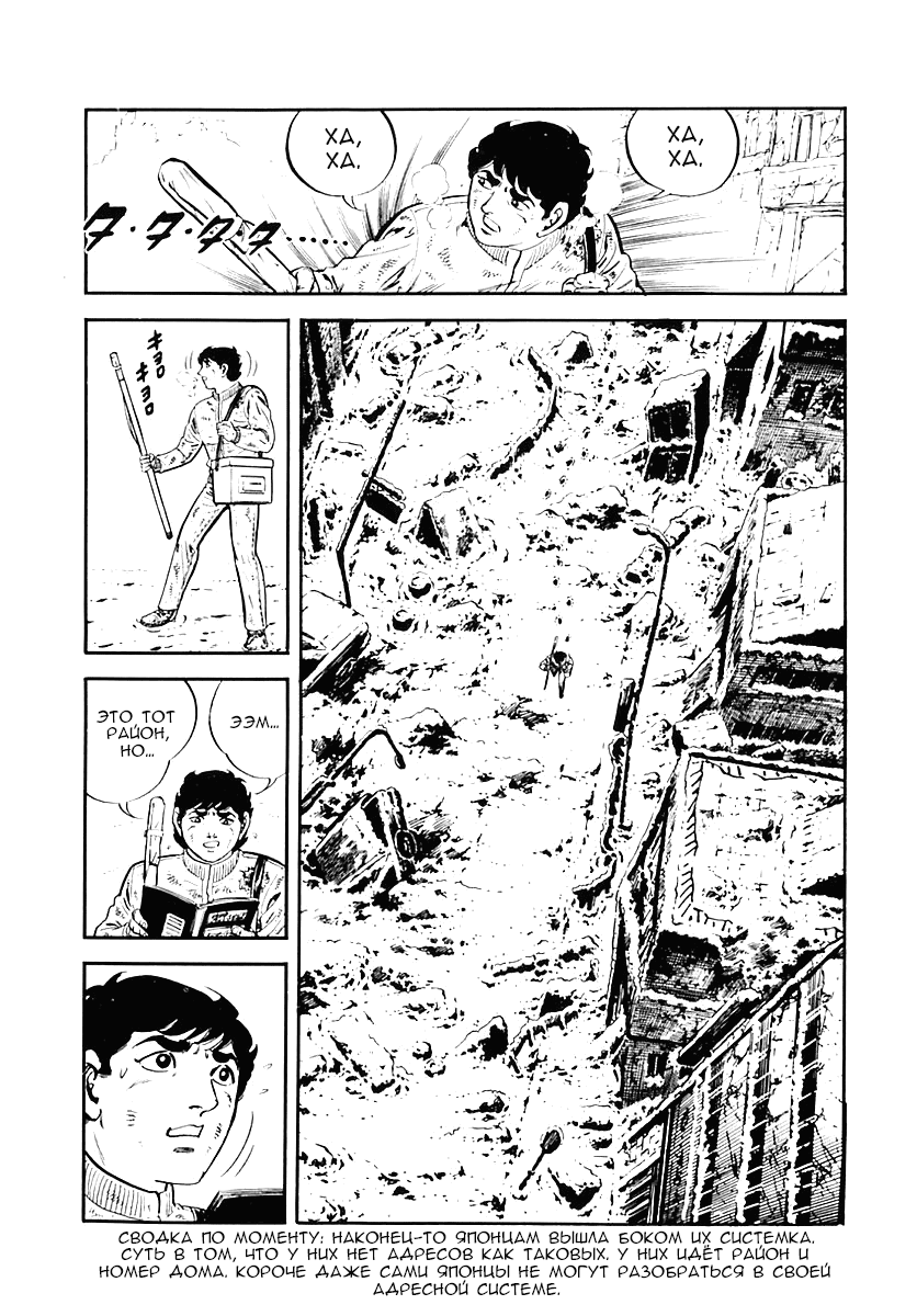 Манга Выжить - Глава 34 Страница 15