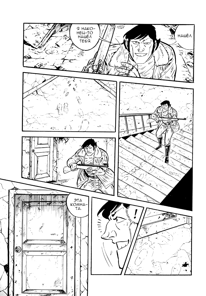 Манга Выжить - Глава 34 Страница 54
