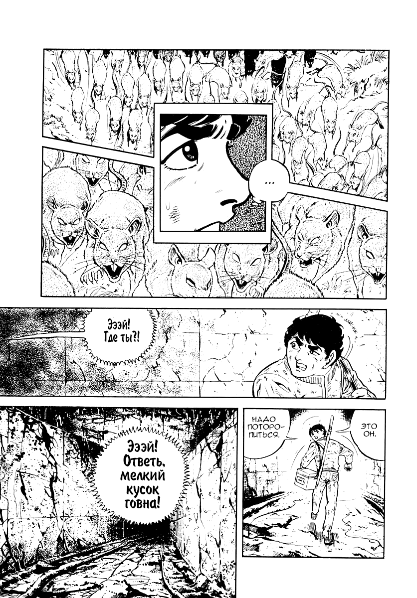 Манга Выжить - Глава 34 Страница 23