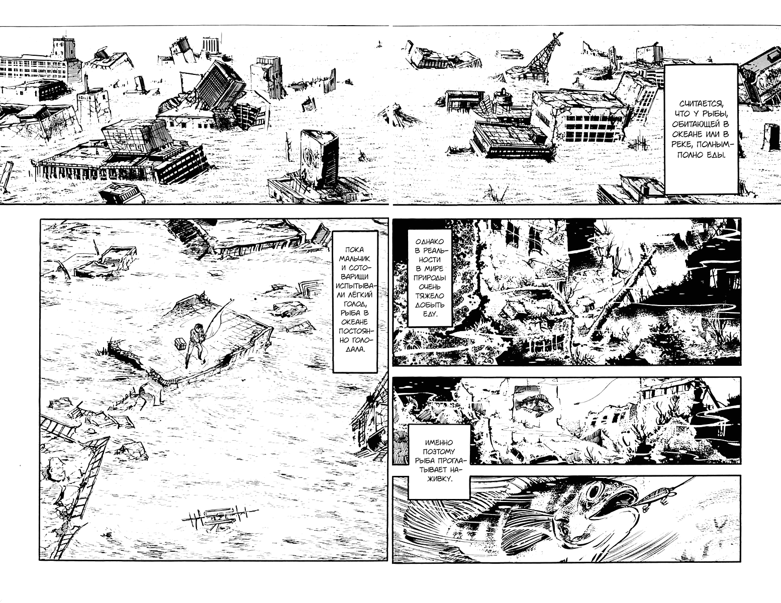 Манга Выжить - Глава 34 Страница 63