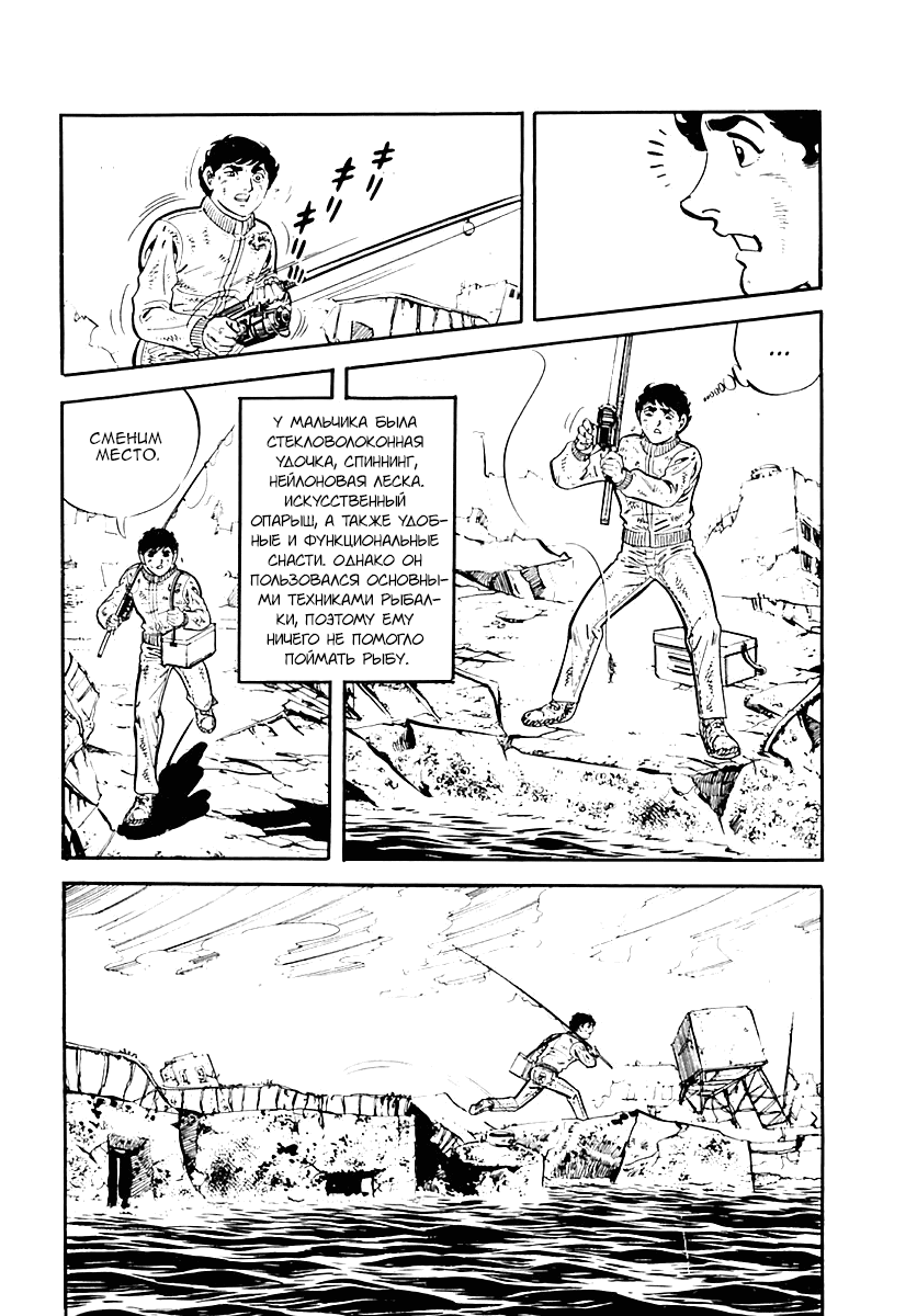 Манга Выжить - Глава 34 Страница 61