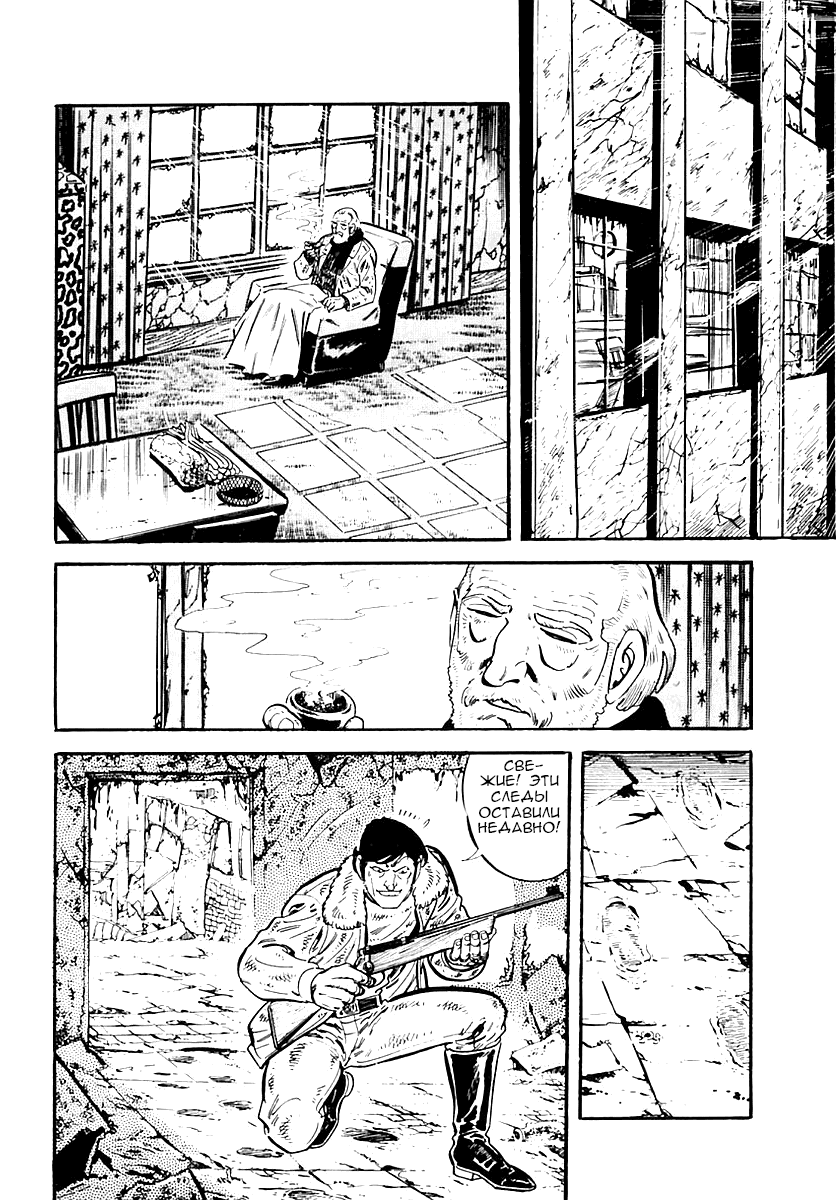 Манга Выжить - Глава 34 Страница 53