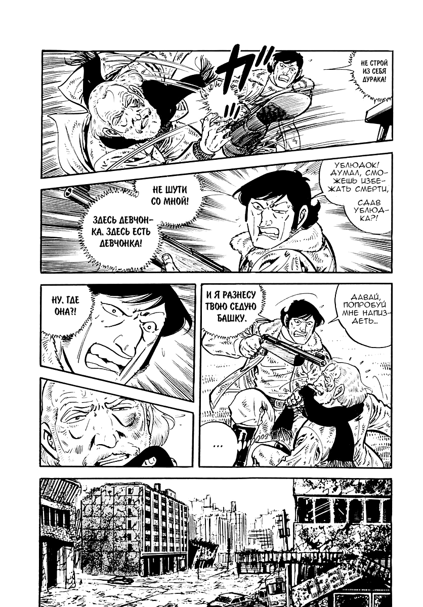 Манга Выжить - Глава 34 Страница 58