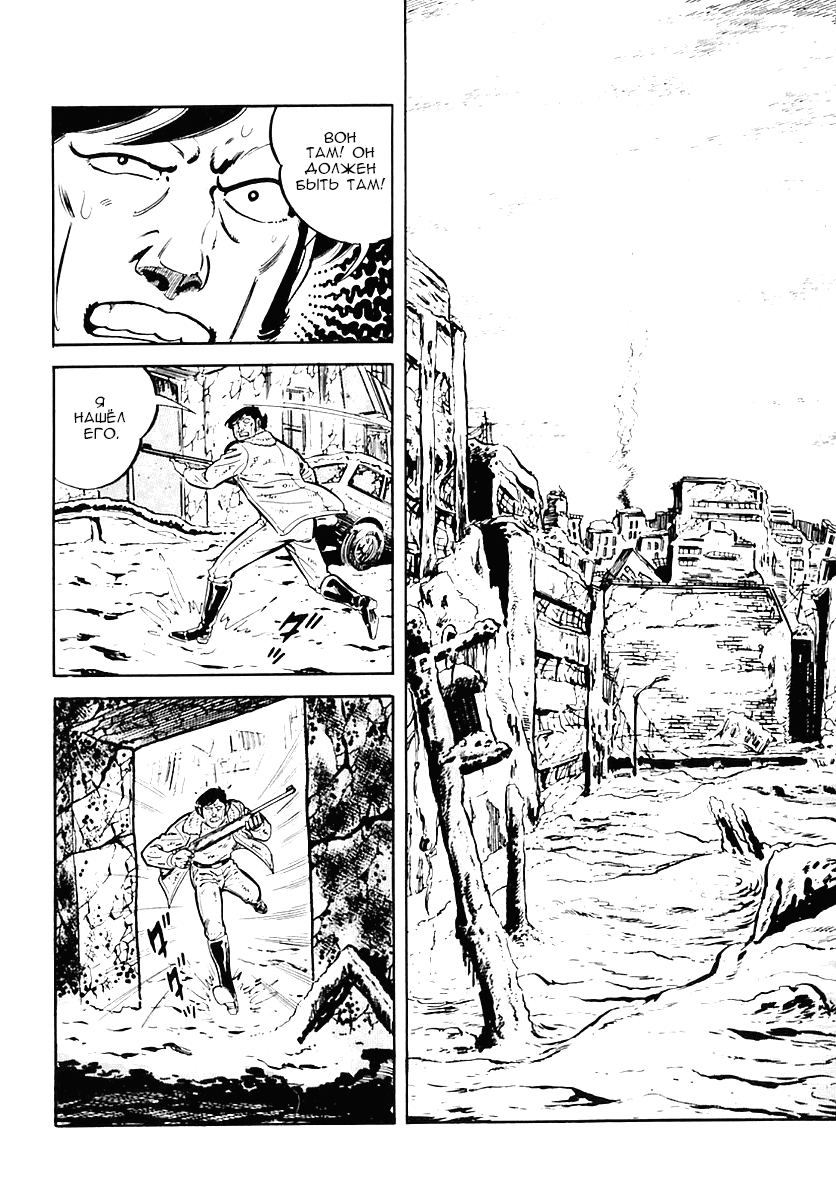 Манга Выжить - Глава 34 Страница 36