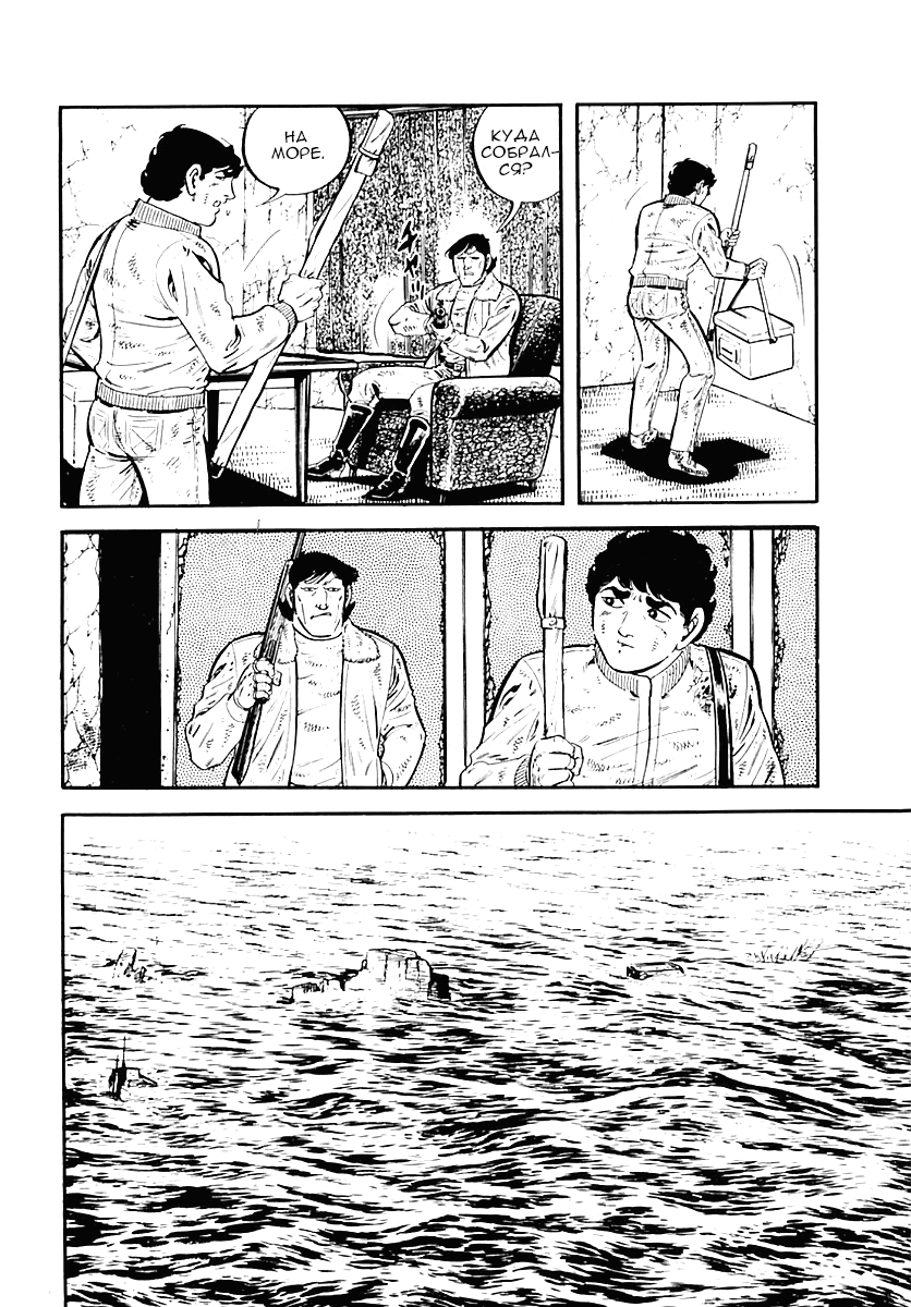 Манга Выжить - Глава 34 Страница 6