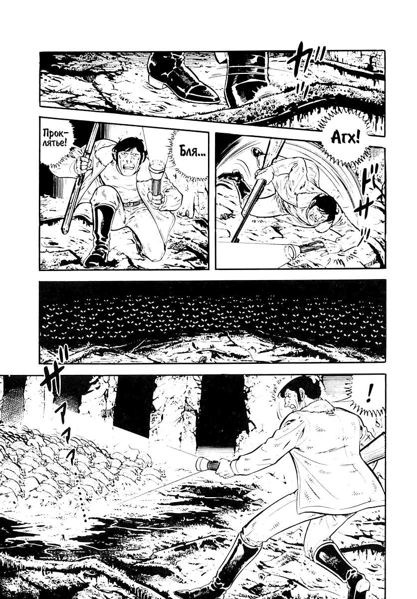 Манга Выжить - Глава 34 Страница 33