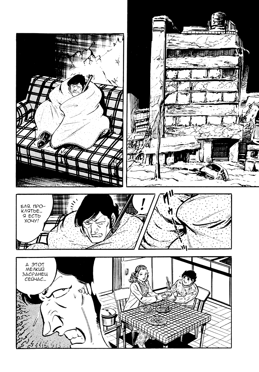 Манга Выжить - Глава 34 Страница 51