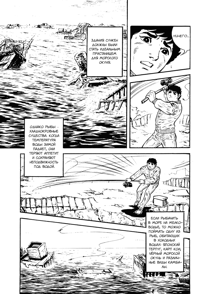 Манга Выжить - Глава 34 Страница 60