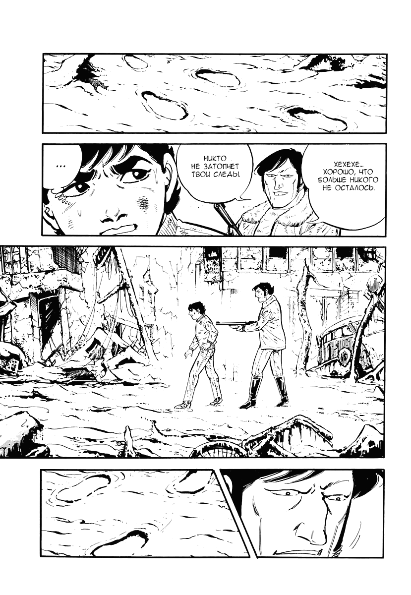 Манга Выжить - Глава 33 Страница 22