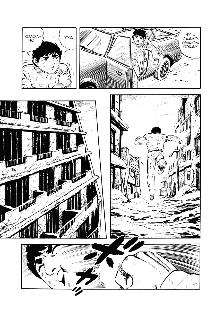 Манга Выжить - Глава 33 Страница 18