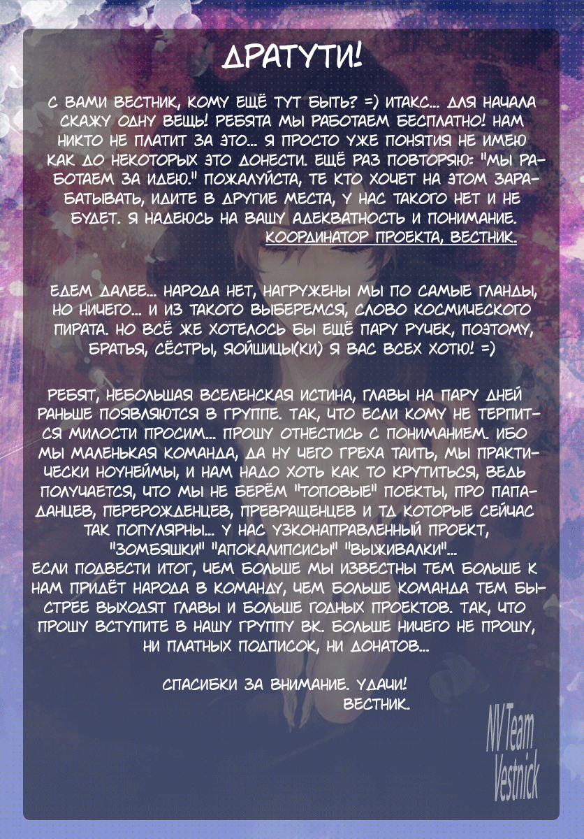 Манга Выжить - Глава 32 Страница 37