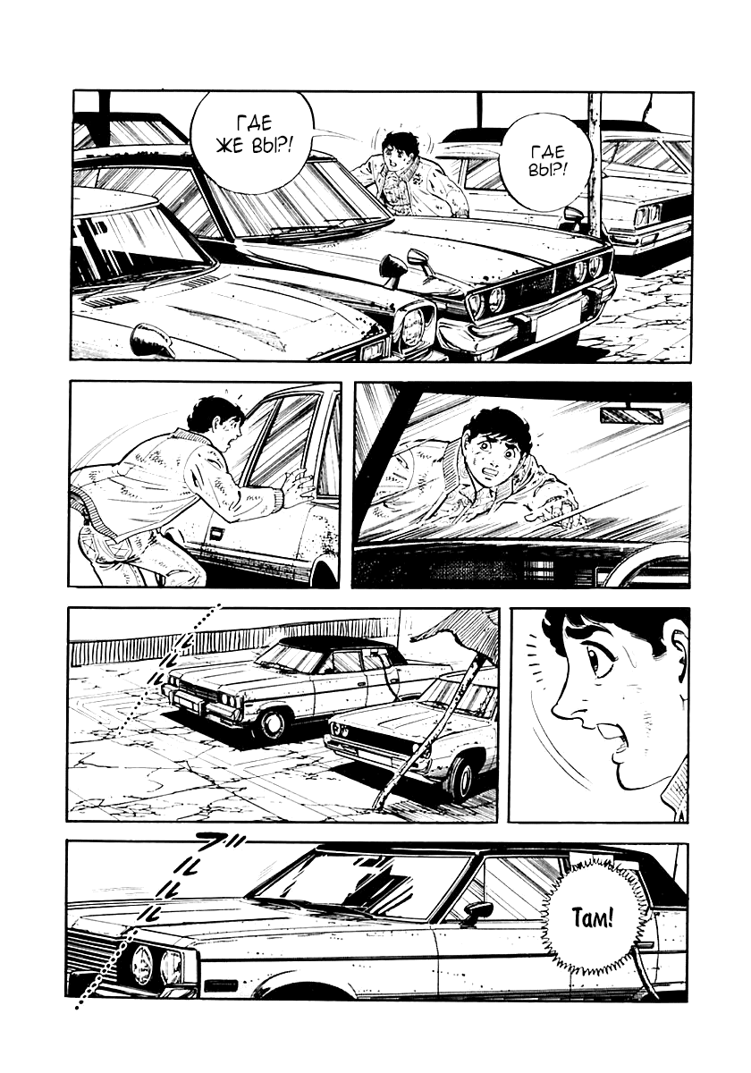 Манга Выжить - Глава 32 Страница 25