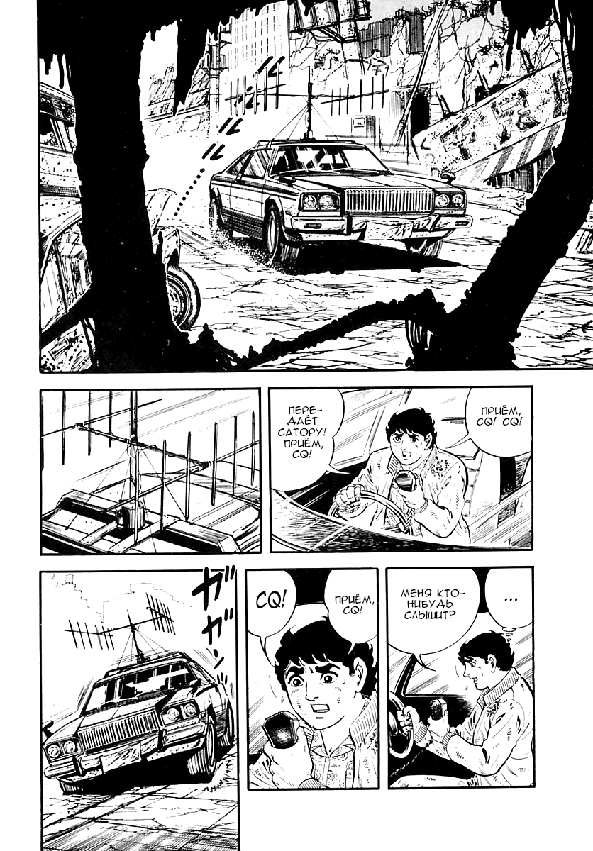 Манга Выжить - Глава 32 Страница 15