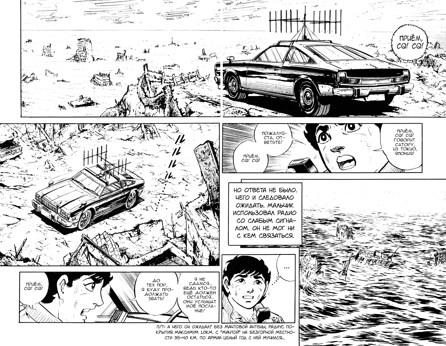 Манга Выжить - Глава 32 Страница 17