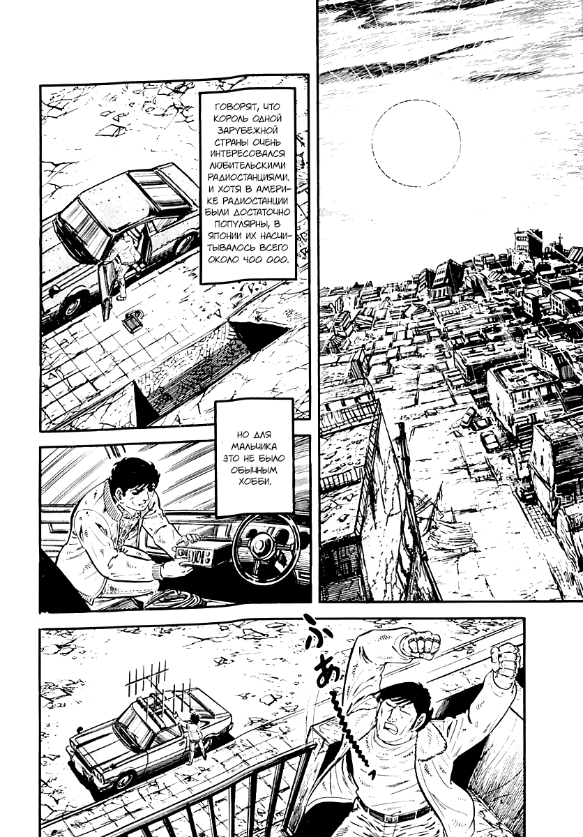 Манга Выжить - Глава 32 Страница 13