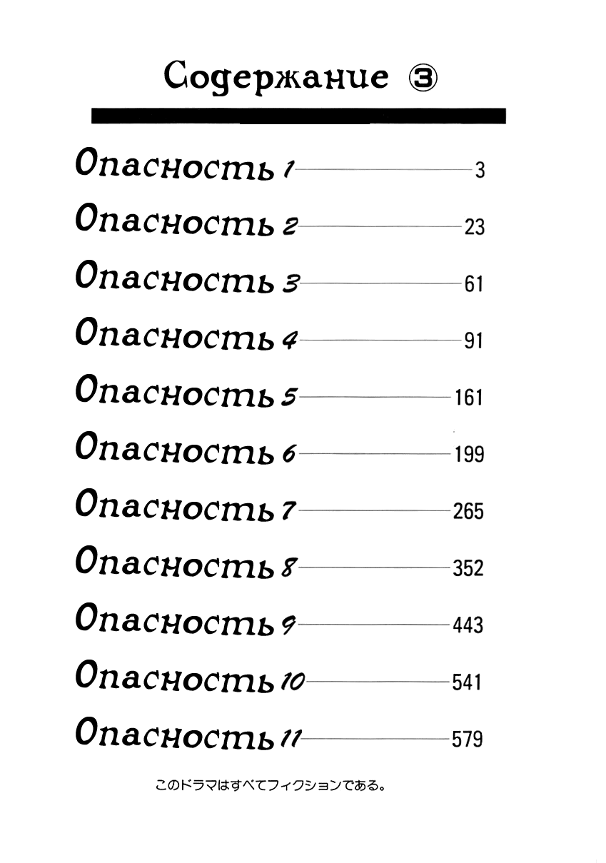 Манга Выжить - Глава 31 Страница 2