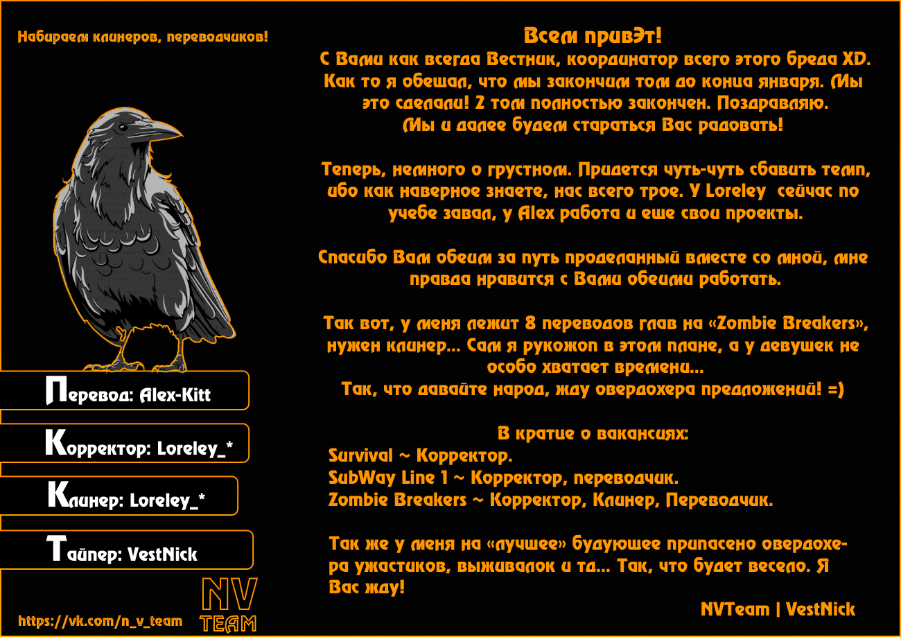 Манга Выжить - Глава 30 Страница 24