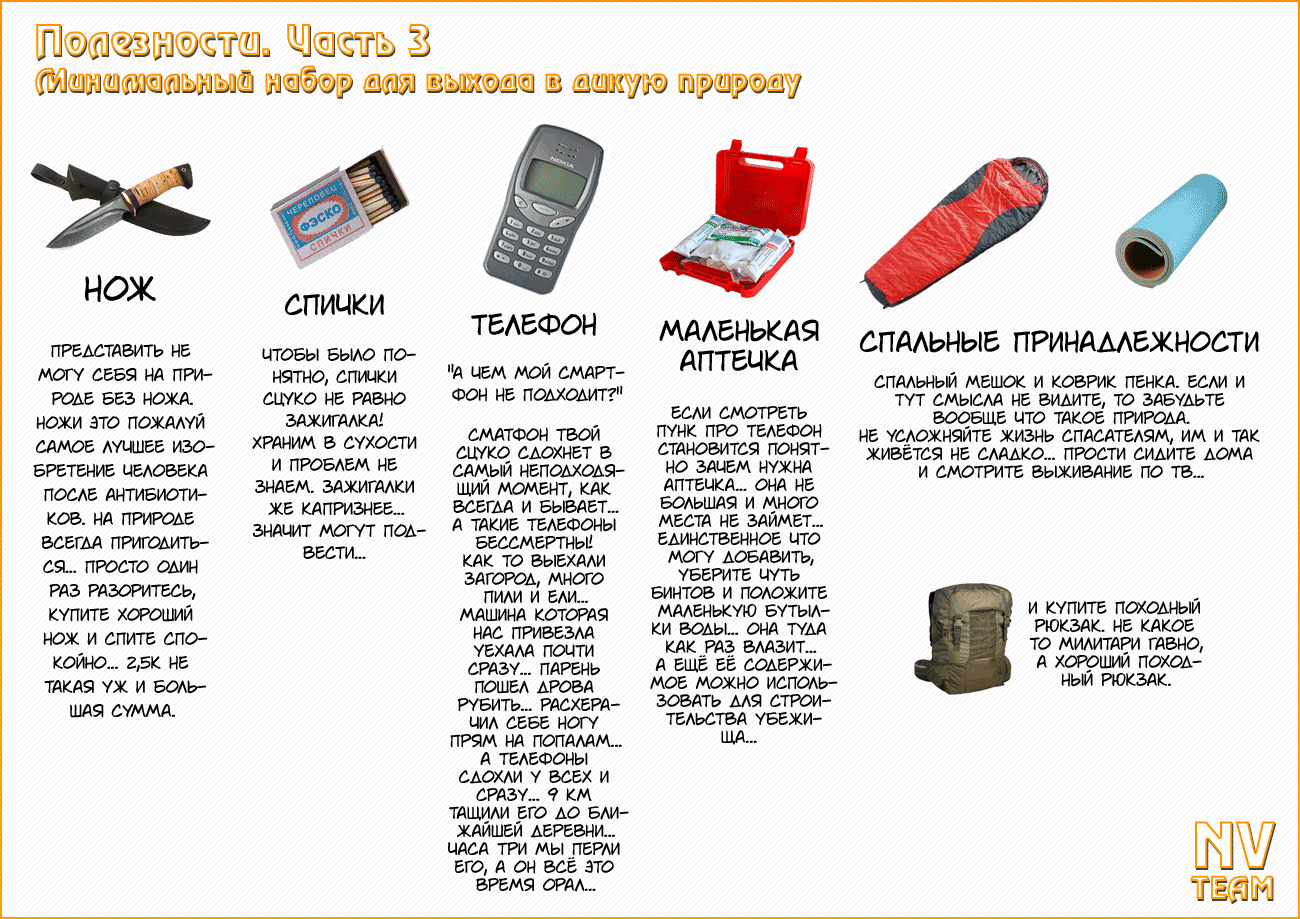 Манга Выжить - Глава 30 Страница 23