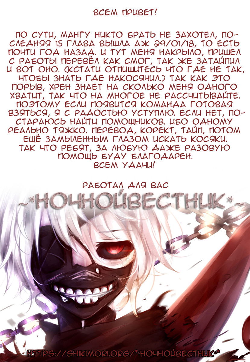 Манга Выжить - Глава 16 Страница 27