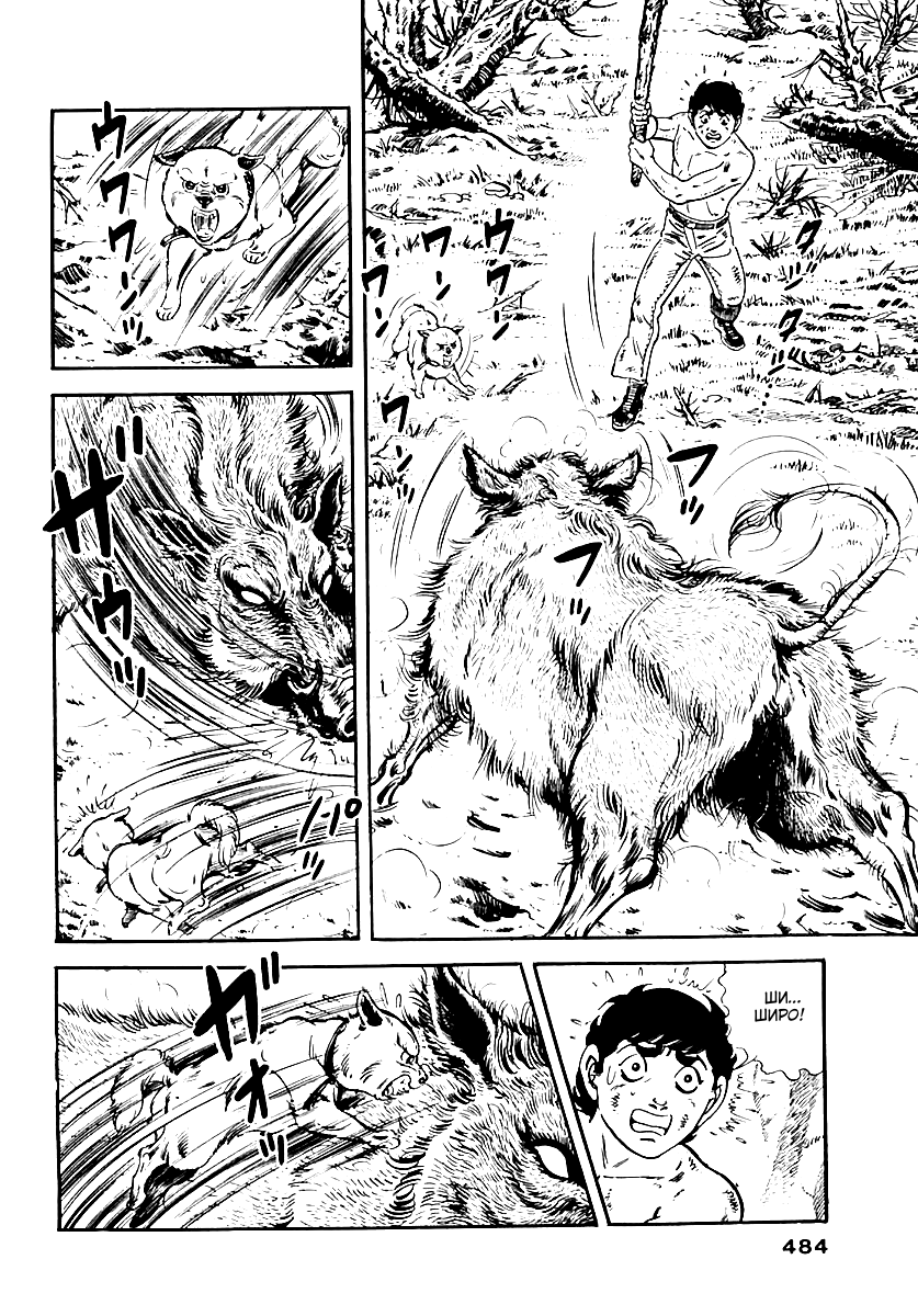 Манга Выжить - Глава 60 Страница 2