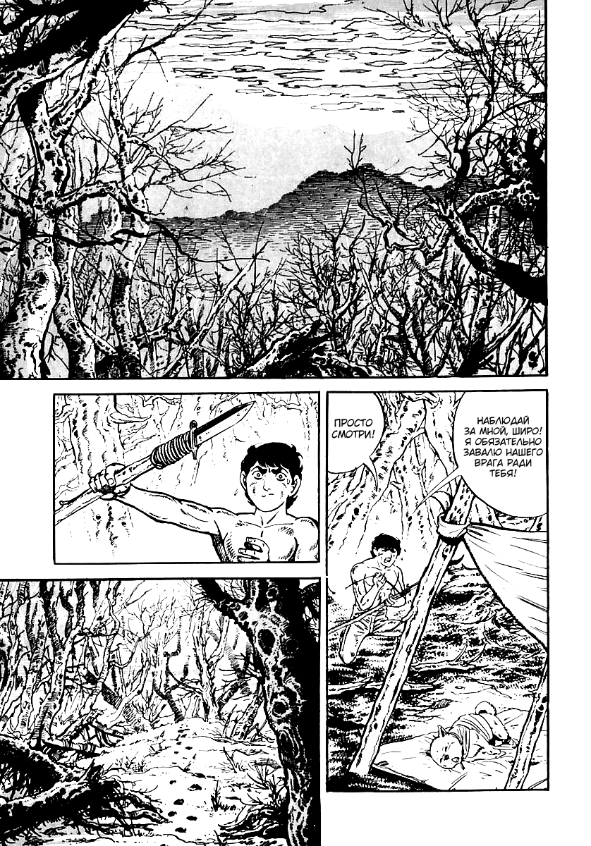 Манга Выжить - Глава 60 Страница 11