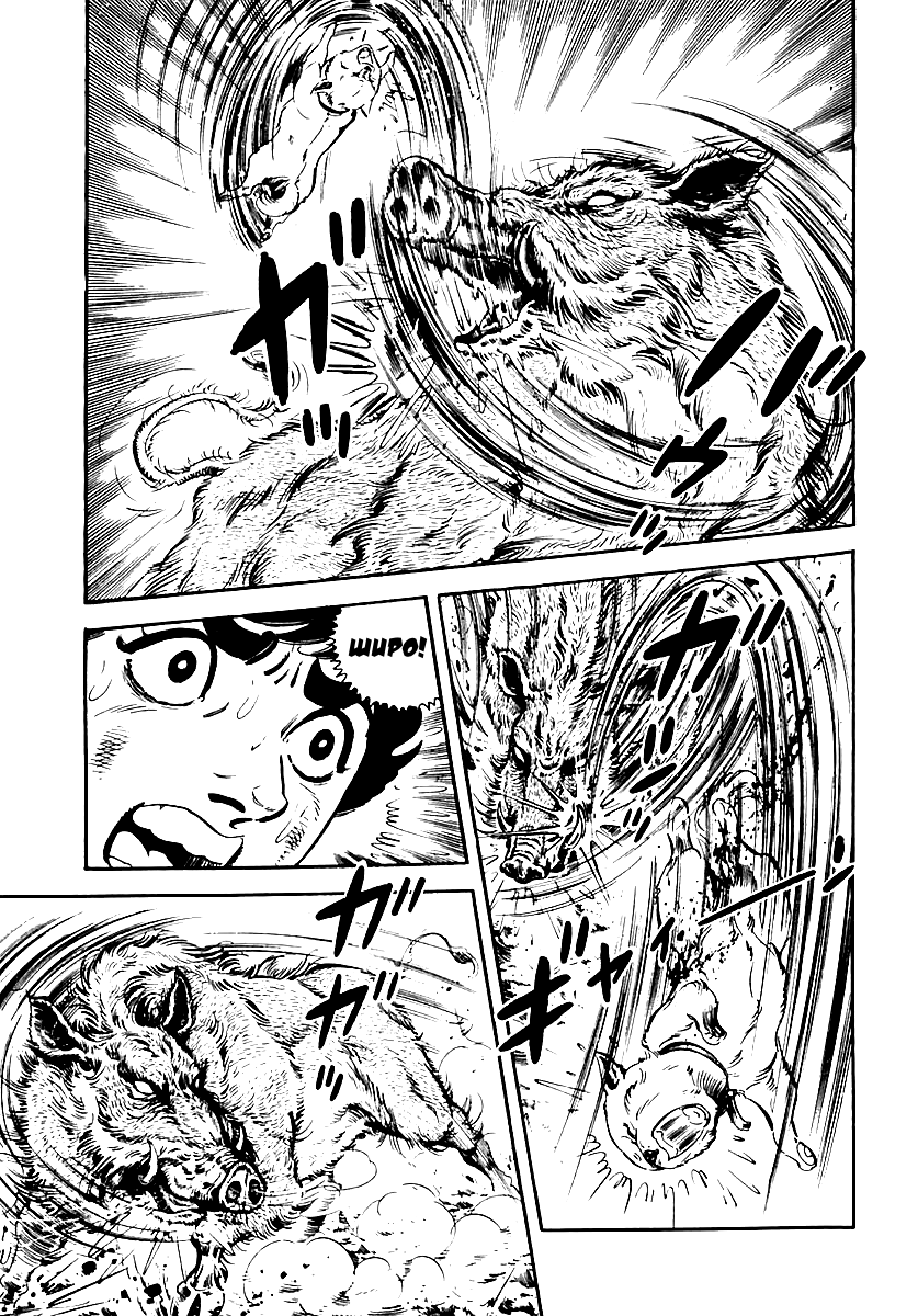 Манга Выжить - Глава 60 Страница 3